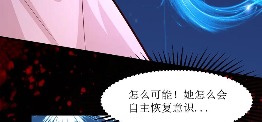 第40话恢复意识-盛世甜心：我被俘虏了-左岸卡漫（第17张）