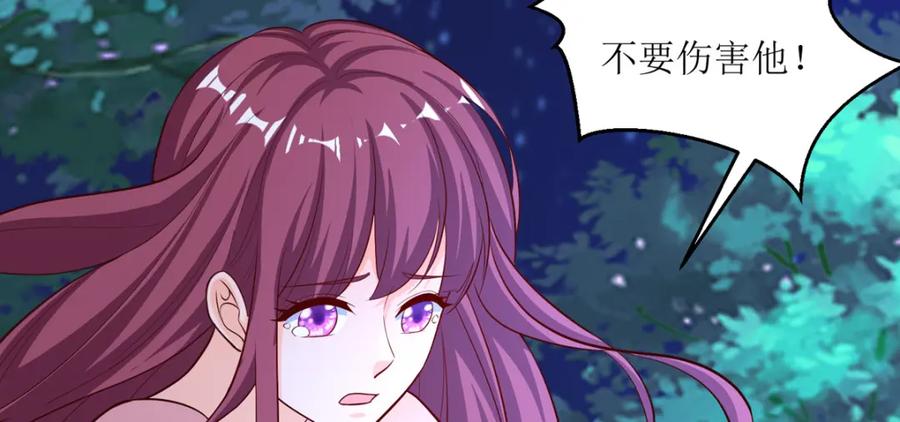 第40话恢复意识-盛世甜心：我被俘虏了-左岸卡漫（第15张）