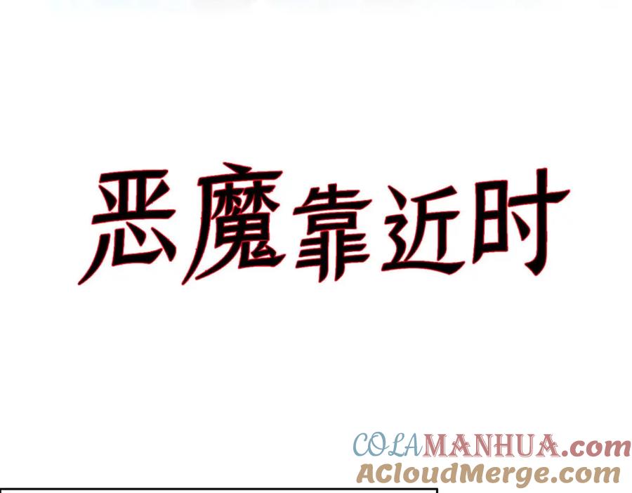 第40话恢复意识-盛世甜心：我被俘虏了-左岸卡漫（第4张）