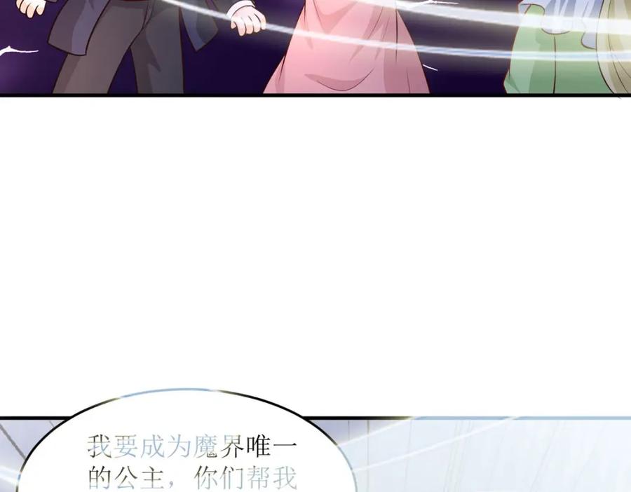 第41话取暖的方式-盛世甜心：我被俘虏了-左岸卡漫（第10张）