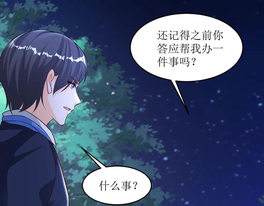 第41话取暖的方式-盛世甜心：我被俘虏了-左岸卡漫（第6张）