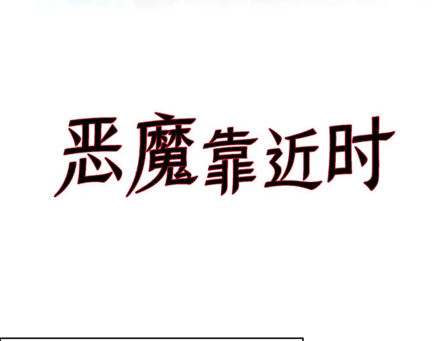 第41话取暖的方式-盛世甜心：我被俘虏了-左岸卡漫（第4张）