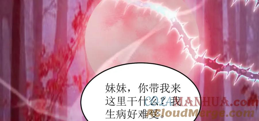 第41话取暖的方式-盛世甜心：我被俘虏了-左岸卡漫（第17张）