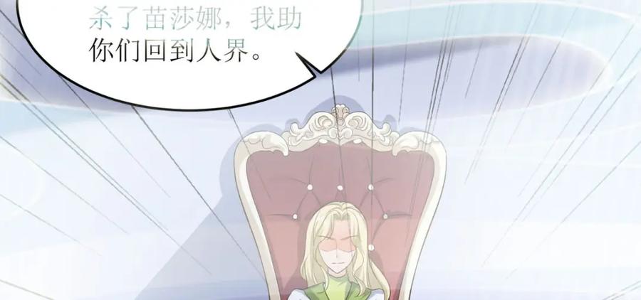 第41话取暖的方式-盛世甜心：我被俘虏了-左岸卡漫（第11张）