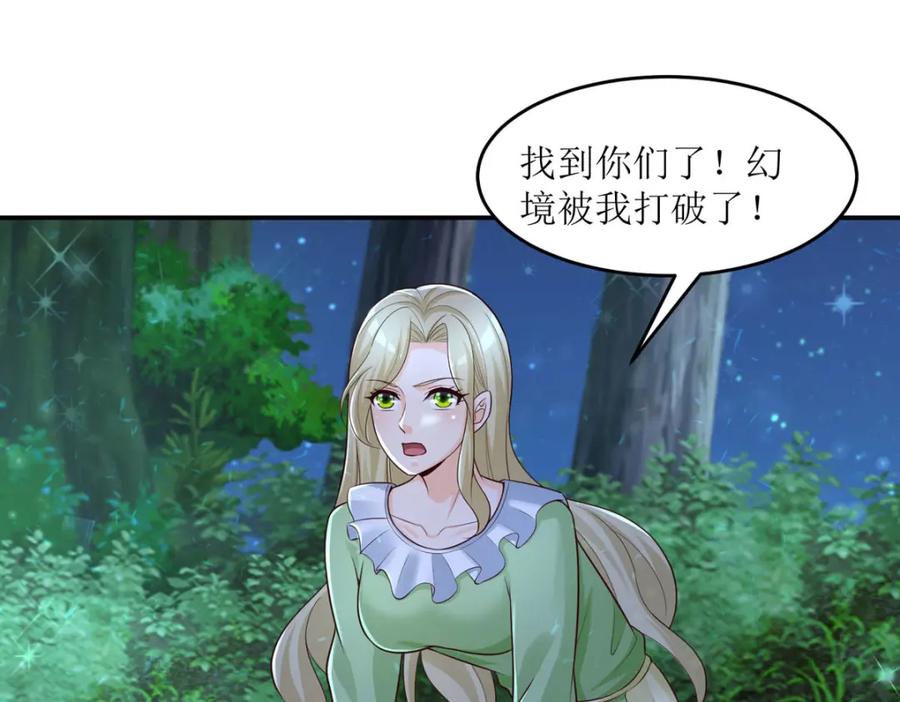 第42话帮助-盛世甜心：我被俘虏了-左岸卡漫（第44张）