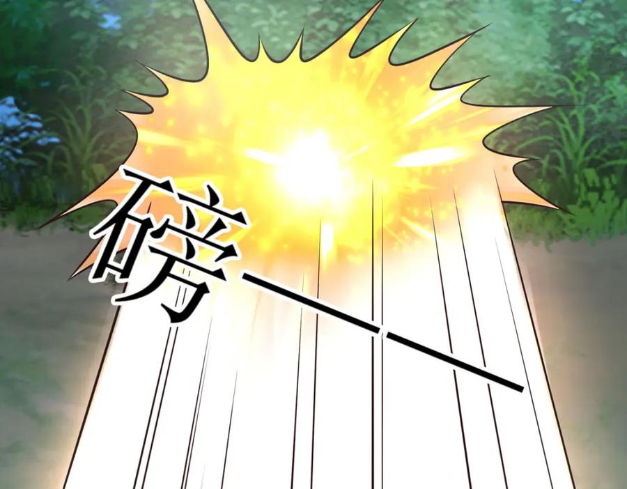 第42话帮助-盛世甜心：我被俘虏了-左岸卡漫（第40张）