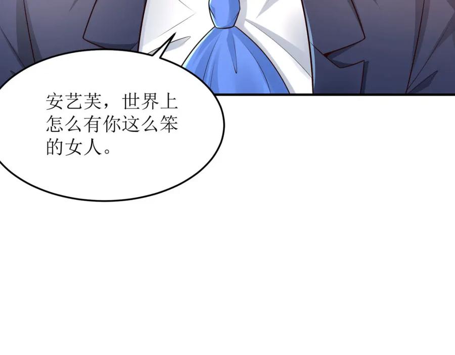 第42话帮助-盛世甜心：我被俘虏了-左岸卡漫（第28张）