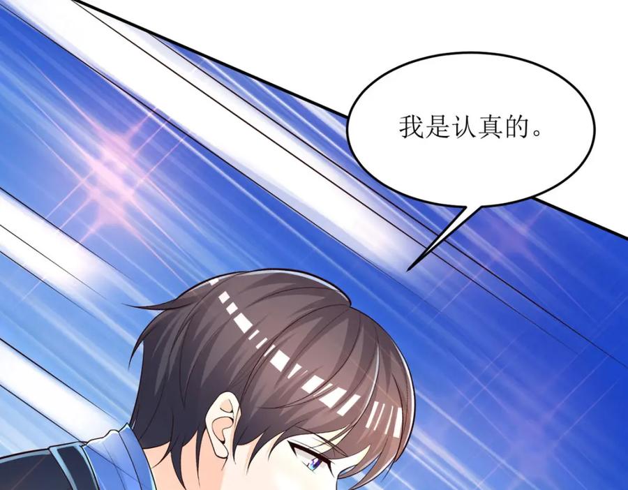 第42话帮助-盛世甜心：我被俘虏了-左岸卡漫（第30张）