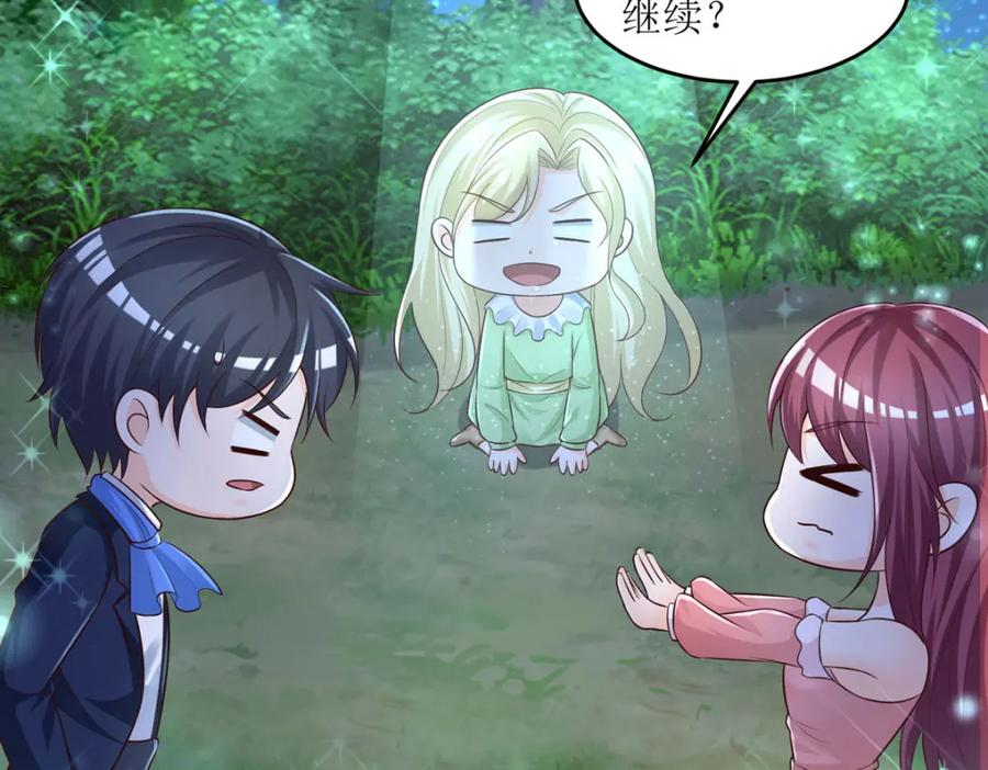 第42话帮助-盛世甜心：我被俘虏了-左岸卡漫（第46张）