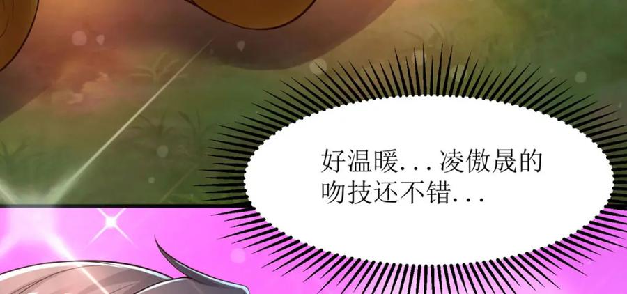 第42话帮助-盛世甜心：我被俘虏了-左岸卡漫（第15张）