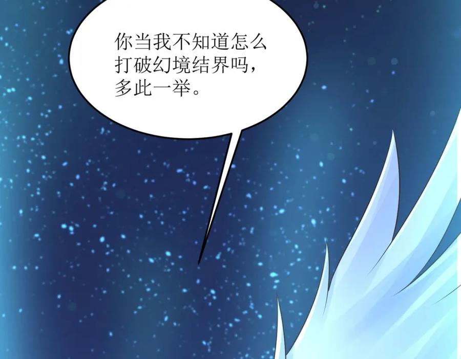 第42话帮助-盛世甜心：我被俘虏了-左岸卡漫（第48张）