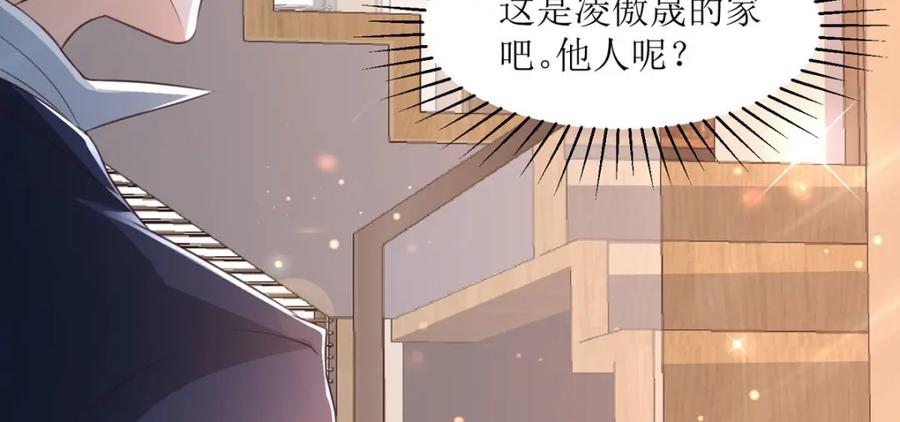 第43话灵魂互换！-盛世甜心：我被俘虏了-左岸卡漫（第11张）
