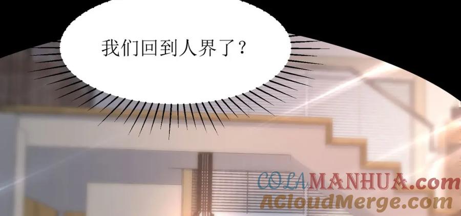 第43话灵魂互换！-盛世甜心：我被俘虏了-左岸卡漫（第7张）
