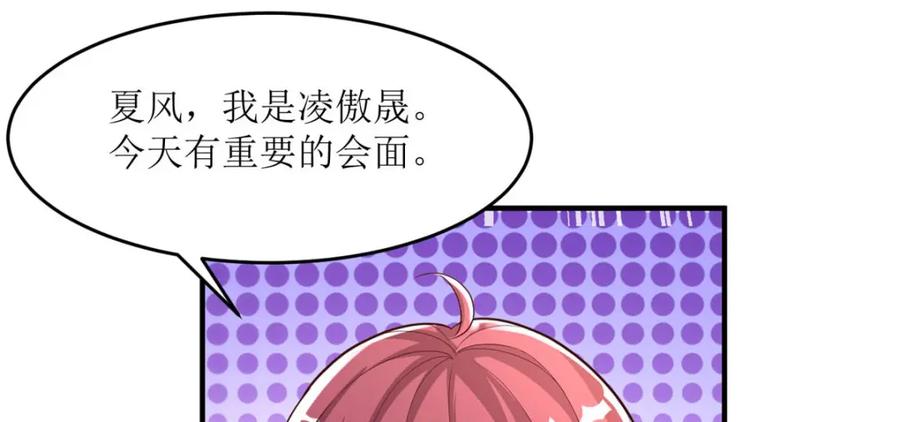 第44话总裁会哭？？-盛世甜心：我被俘虏了-左岸卡漫（第9张）