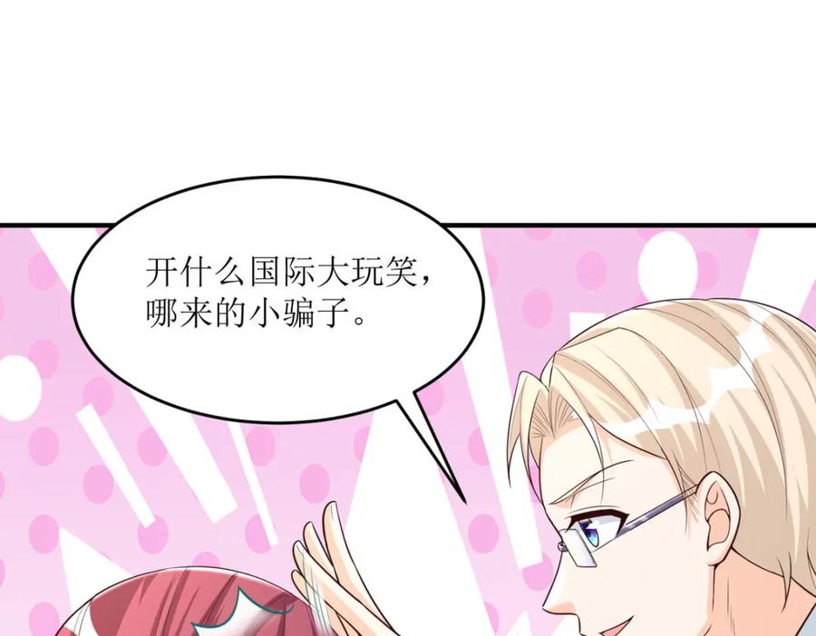 第44话总裁会哭？？-盛世甜心：我被俘虏了-左岸卡漫（第14张）