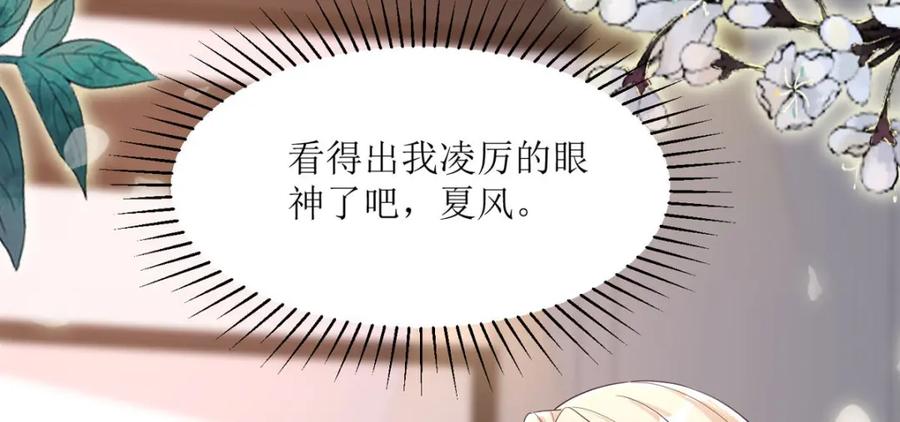 第44话总裁会哭？？-盛世甜心：我被俘虏了-左岸卡漫（第11张）