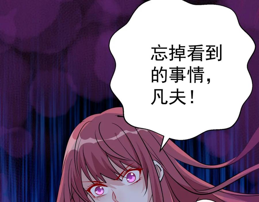 第45话要怎么演戏啊-盛世甜心：我被俘虏了-左岸卡漫（第12张）