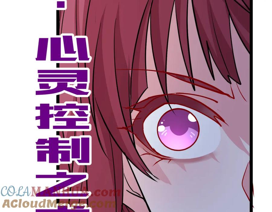 第45话要怎么演戏啊-盛世甜心：我被俘虏了-左岸卡漫（第10张）
