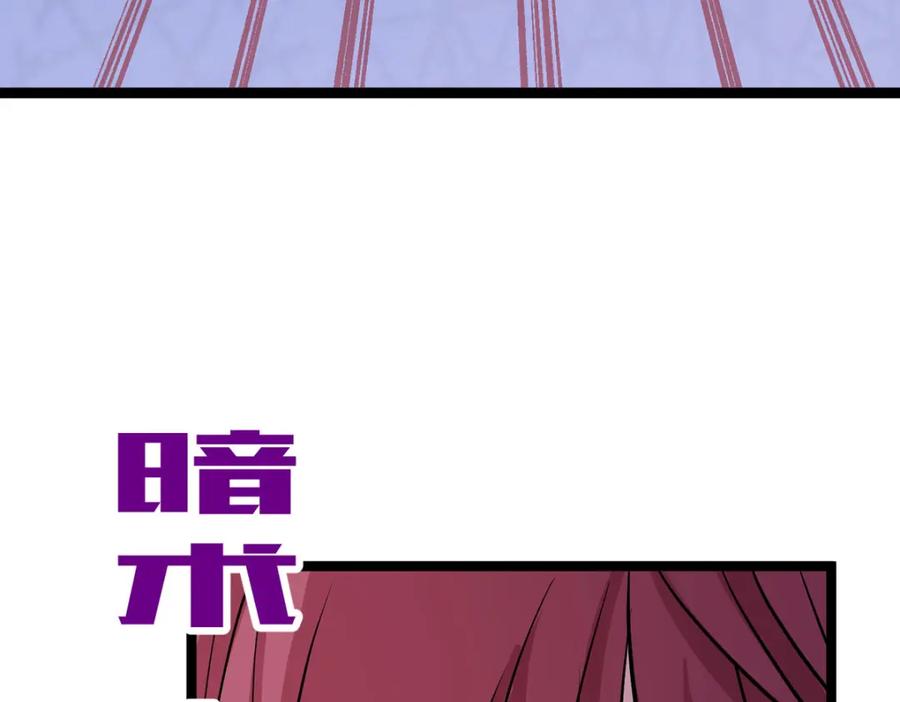 第45话要怎么演戏啊-盛世甜心：我被俘虏了-左岸卡漫（第9张）