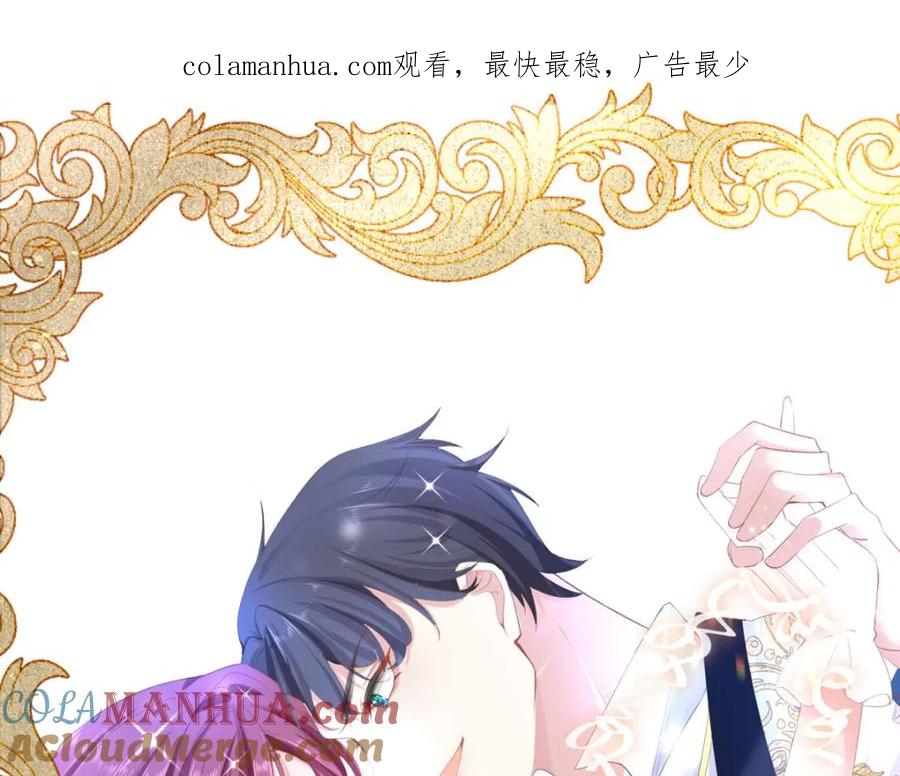 第46话身体回来了-盛世甜心：我被俘虏了-左岸卡漫（第1张）