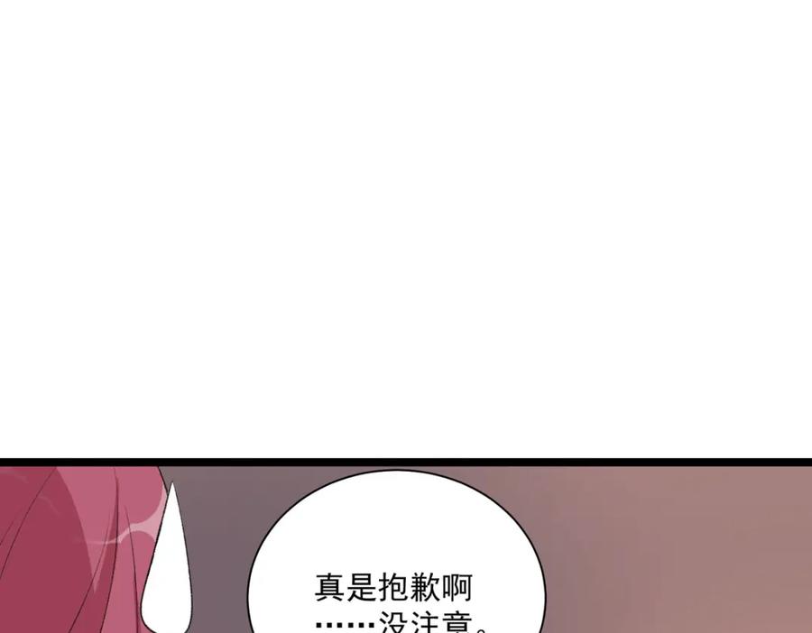 第46话身体回来了-盛世甜心：我被俘虏了-左岸卡漫（第11张）