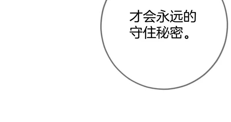第3话你能伤害到我？！-盛世甜心：我被俘虏了-左岸卡漫（第9张）