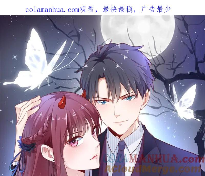 第3话你能伤害到我？！-盛世甜心：我被俘虏了-左岸卡漫（第1张）