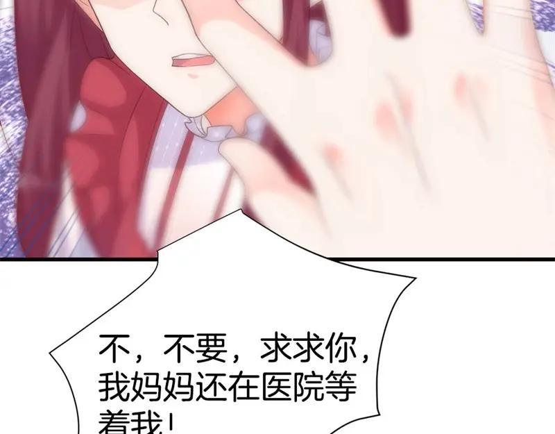 第3话你能伤害到我？！-盛世甜心：我被俘虏了-左岸卡漫（第11张）