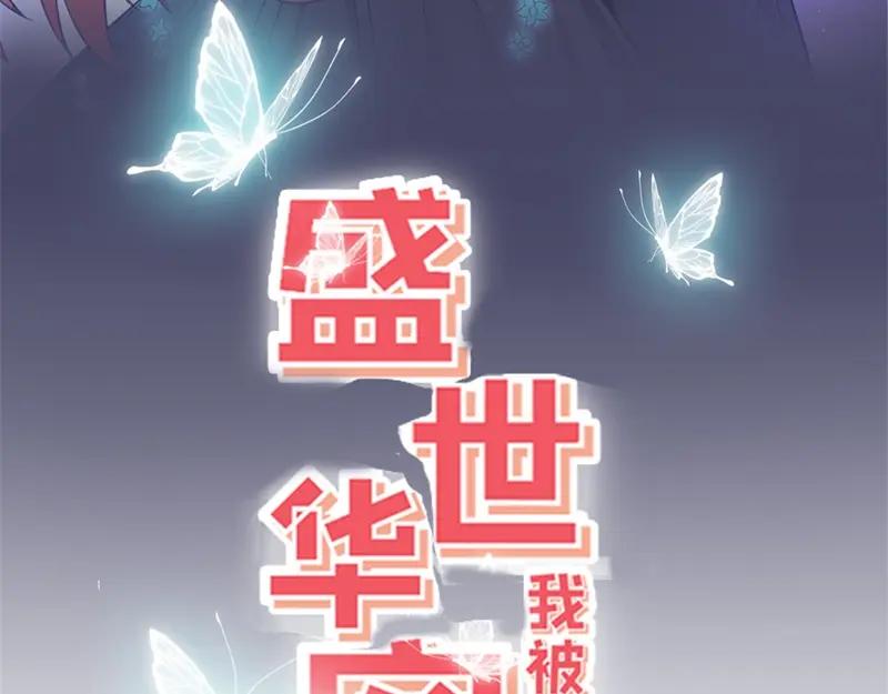 第3话你能伤害到我？！-盛世甜心：我被俘虏了-左岸卡漫（第3张）