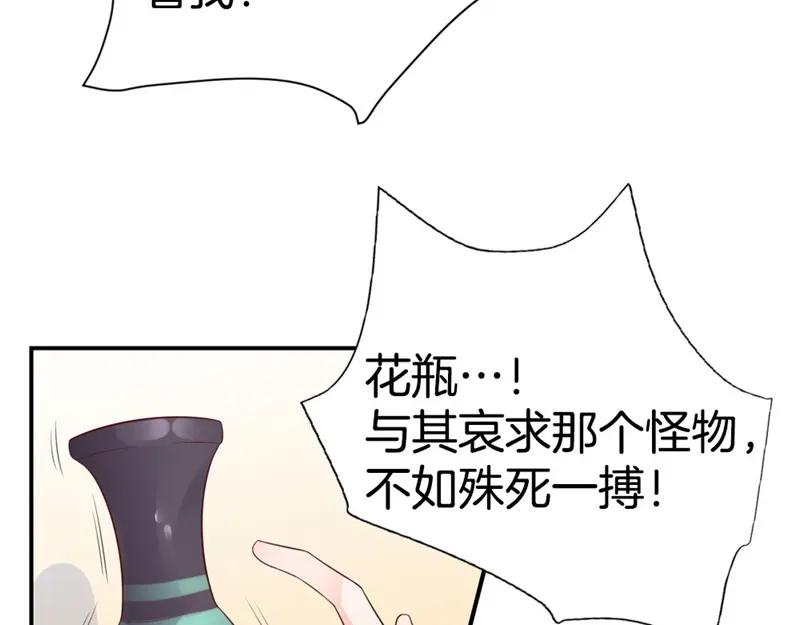 第3话你能伤害到我？！-盛世甜心：我被俘虏了-左岸卡漫（第12张）