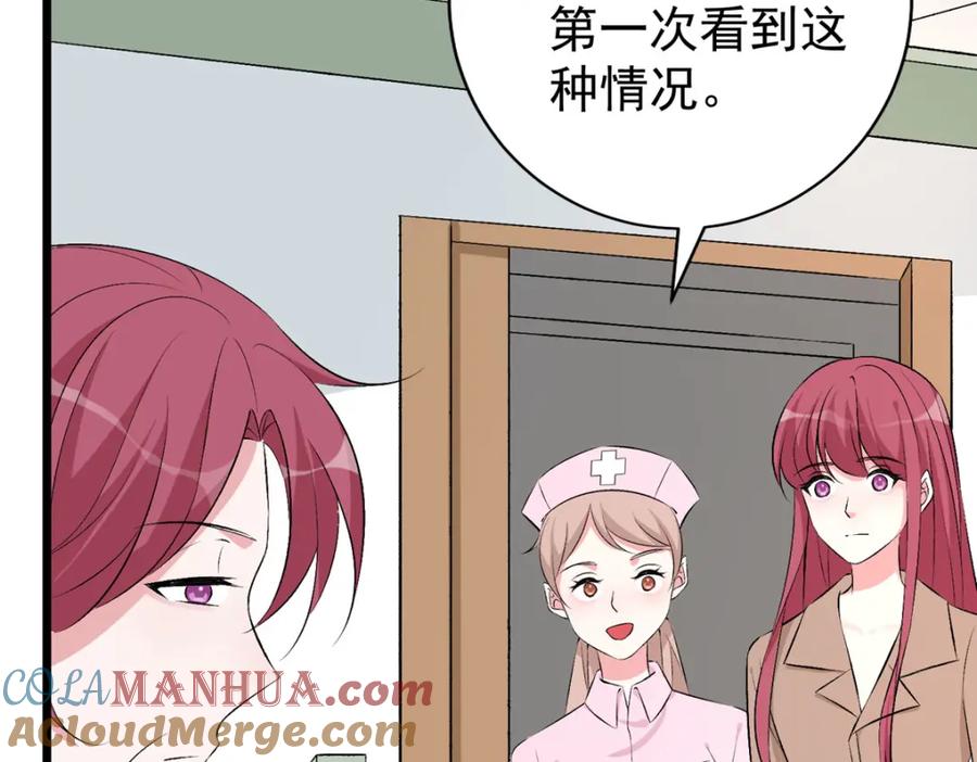 第47话母女相见-盛世甜心：我被俘虏了-左岸卡漫（第16张）