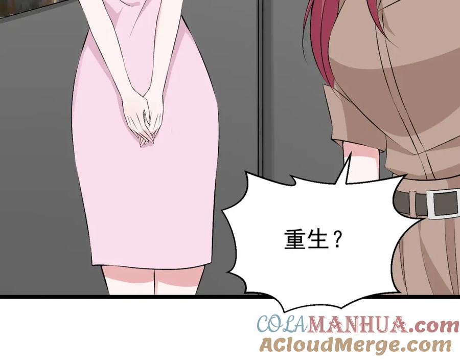 第47话母女相见-盛世甜心：我被俘虏了-左岸卡漫（第13张）