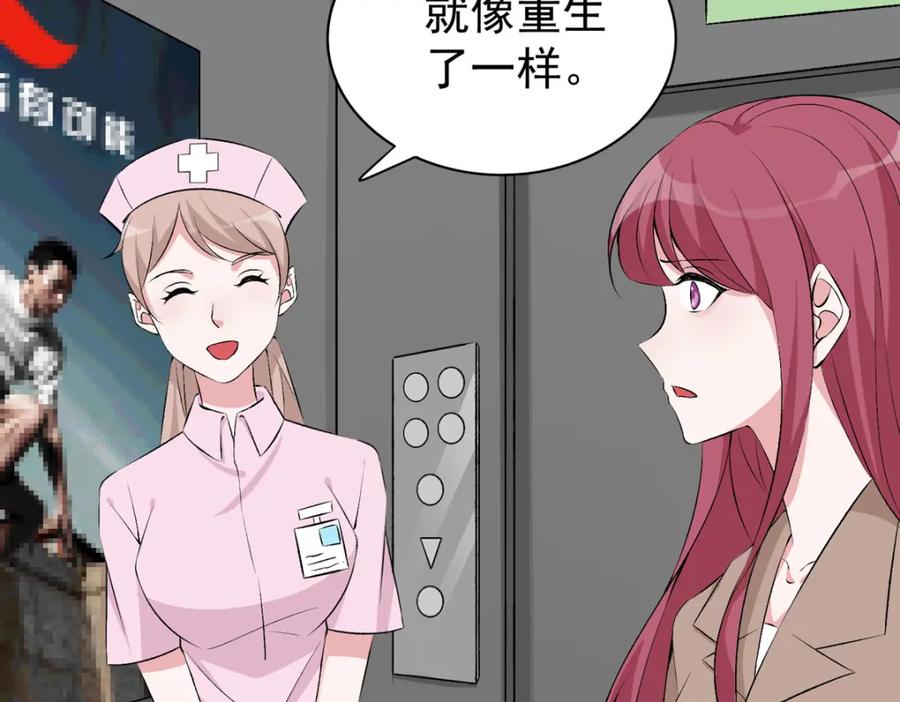 第47话母女相见-盛世甜心：我被俘虏了-左岸卡漫（第12张）