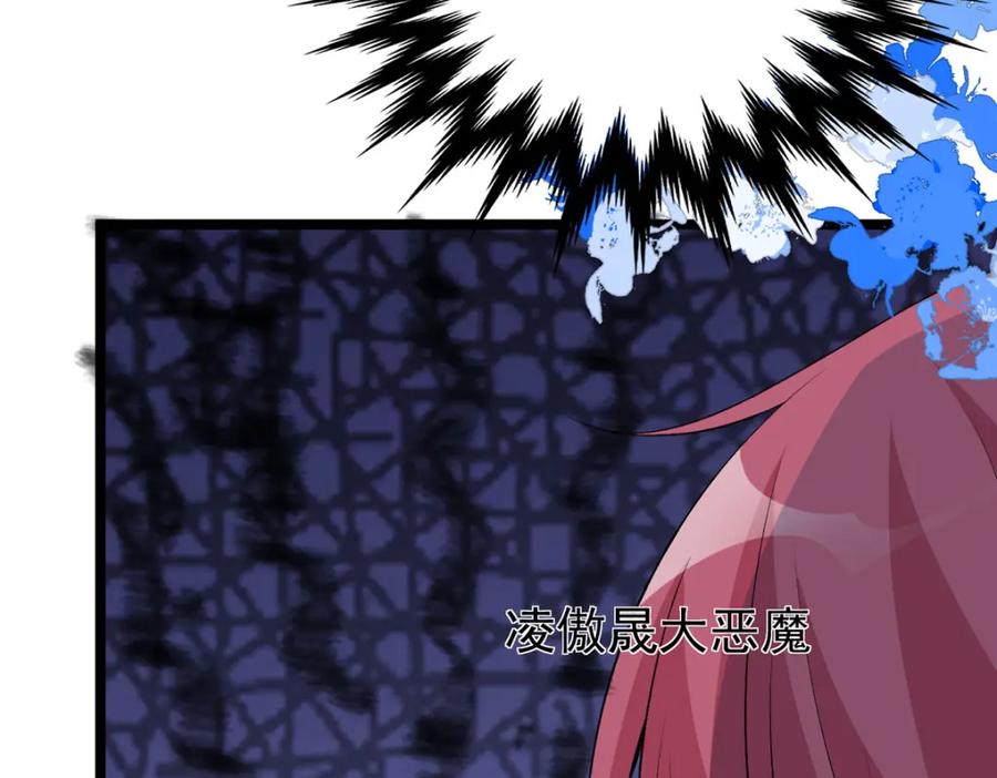 第48话到底要选哪个呢-盛世甜心：我被俘虏了-左岸卡漫（第16张）