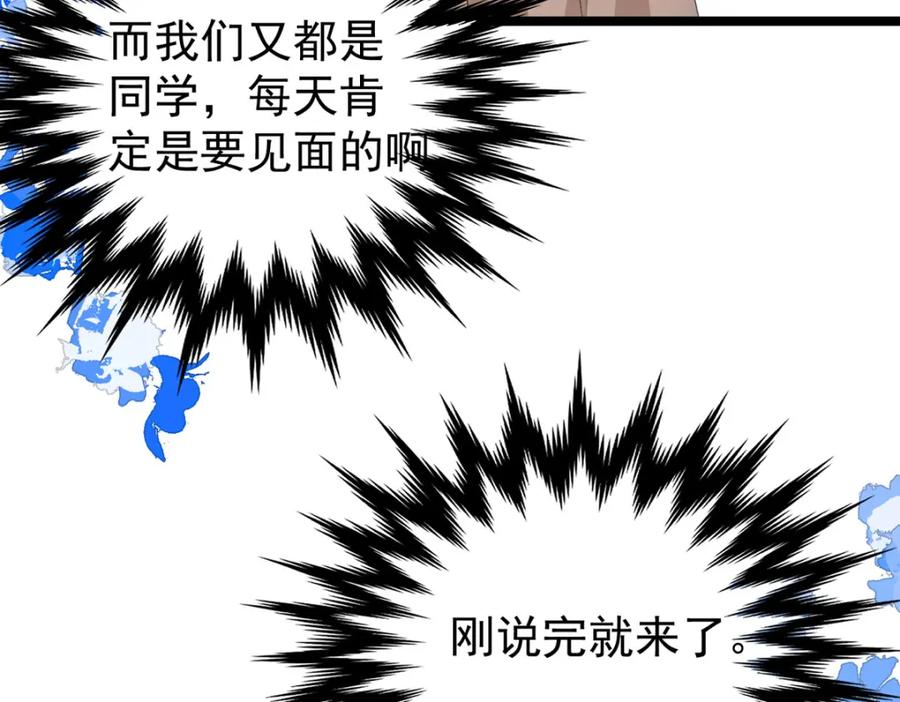第48话到底要选哪个呢-盛世甜心：我被俘虏了-左岸卡漫（第15张）