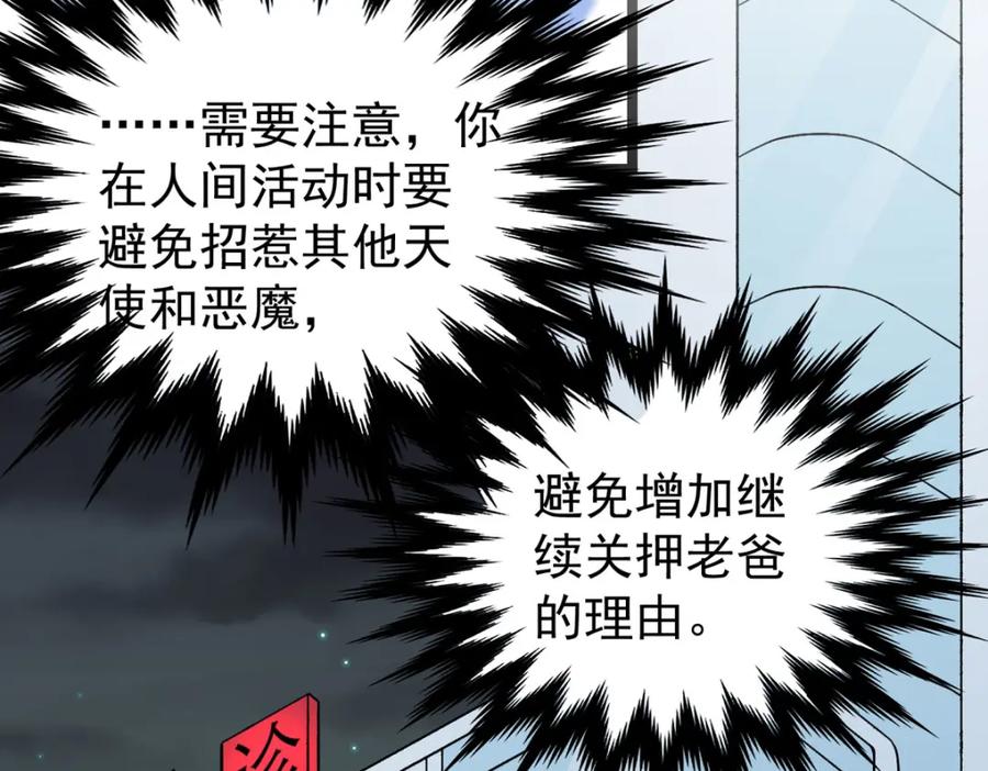 第48话到底要选哪个呢-盛世甜心：我被俘虏了-左岸卡漫（第7张）