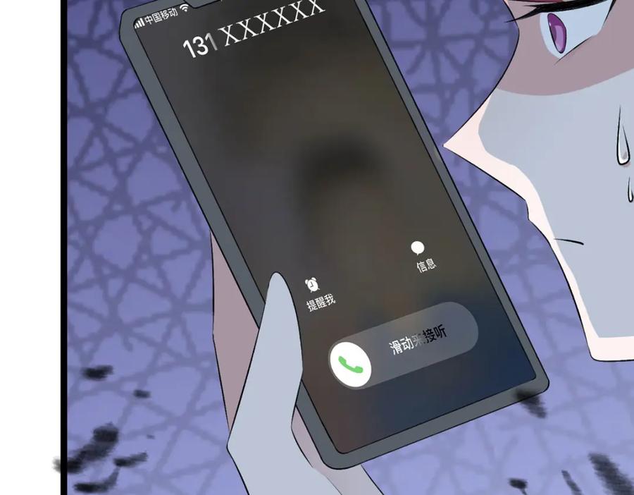 第48话到底要选哪个呢-盛世甜心：我被俘虏了-左岸卡漫（第18张）