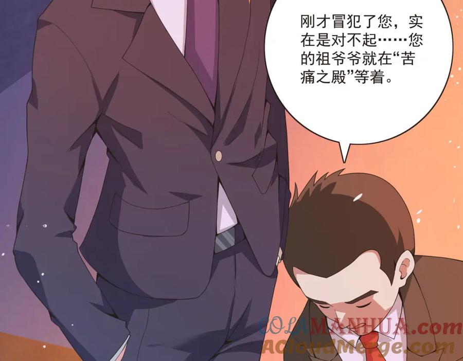 第50话结婚？？-盛世甜心：我被俘虏了-左岸卡漫（第10张）