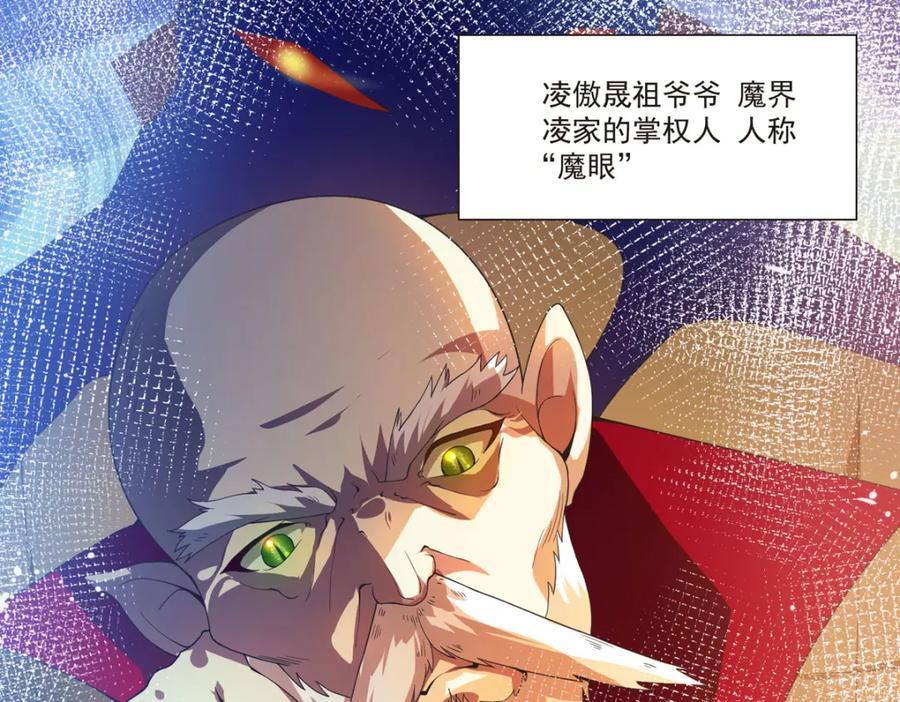 第50话结婚？？-盛世甜心：我被俘虏了-左岸卡漫（第6张）