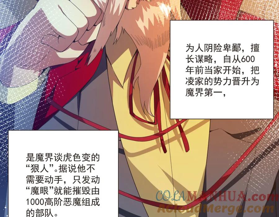 第50话结婚？？-盛世甜心：我被俘虏了-左岸卡漫（第7张）