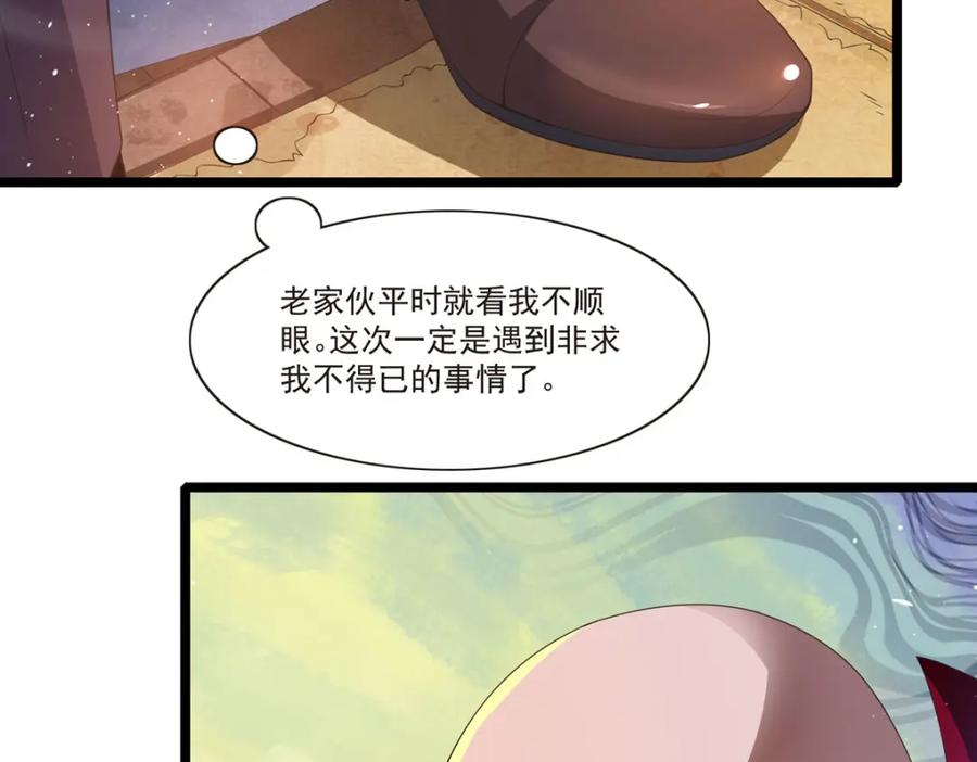 第50话结婚？？-盛世甜心：我被俘虏了-左岸卡漫（第15张）