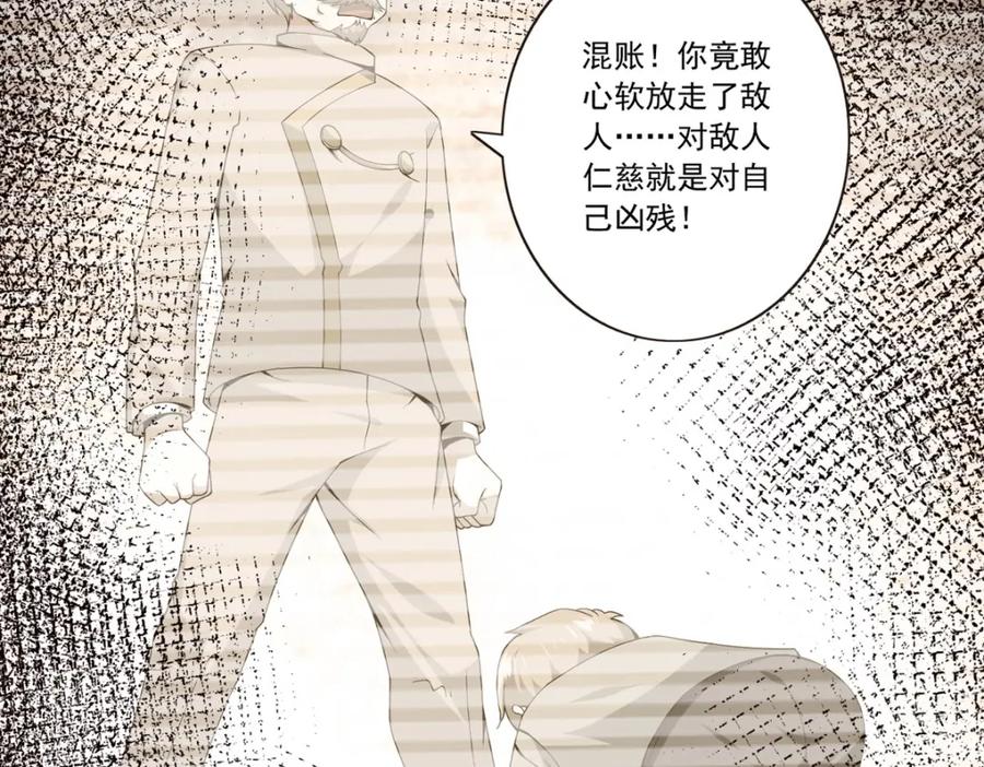 第51话他的另一面-盛世甜心：我被俘虏了-左岸卡漫（第12张）