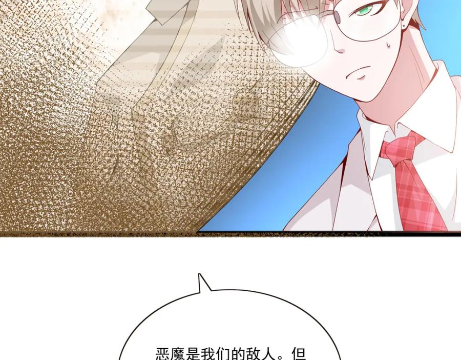 第51话他的另一面-盛世甜心：我被俘虏了-左岸卡漫（第8张）