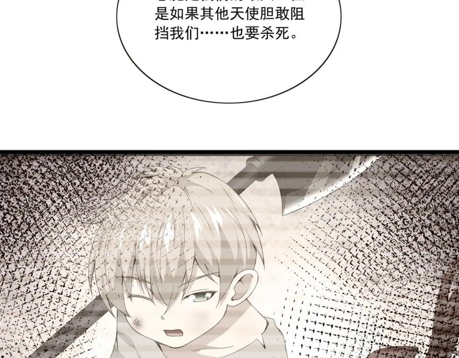 第51话他的另一面-盛世甜心：我被俘虏了-左岸卡漫（第9张）