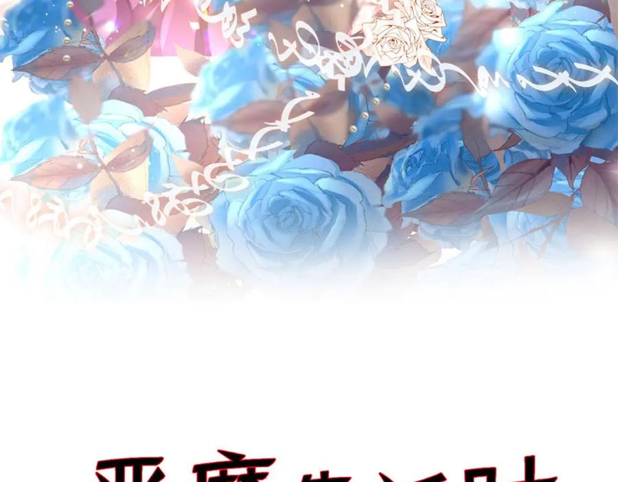 第51话他的另一面-盛世甜心：我被俘虏了-左岸卡漫（第3张）