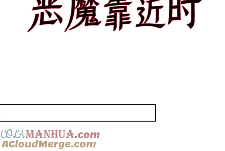 第51话他的另一面-盛世甜心：我被俘虏了-左岸卡漫（第4张）