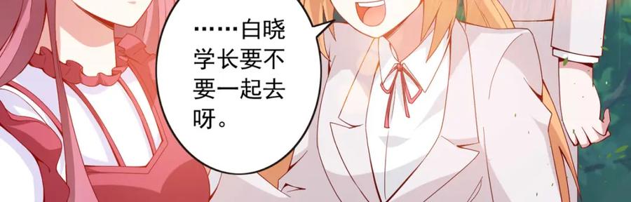 第52话登门拜访-盛世甜心：我被俘虏了-左岸卡漫（第14张）
