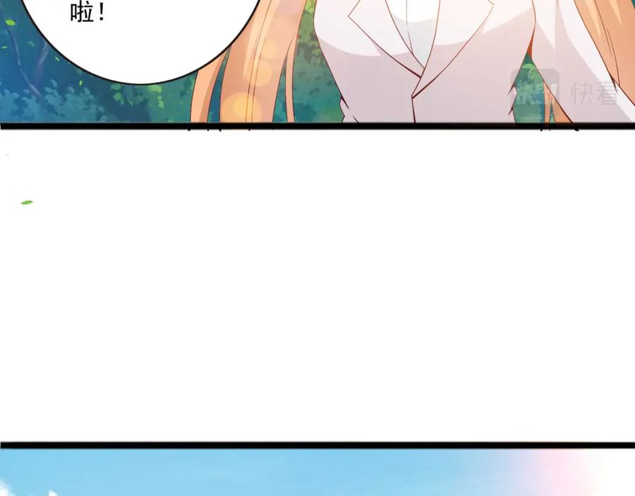 第52话登门拜访-盛世甜心：我被俘虏了-左岸卡漫（第12张）