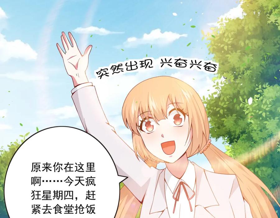 第52话登门拜访-盛世甜心：我被俘虏了-左岸卡漫（第11张）