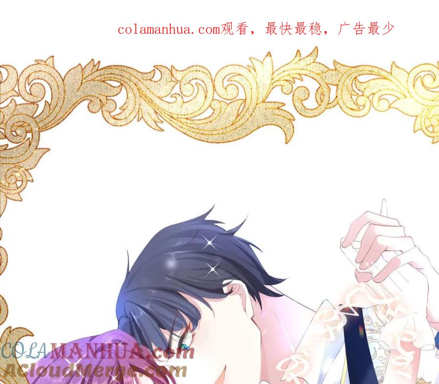 第52话登门拜访-盛世甜心：我被俘虏了-左岸卡漫（第1张）